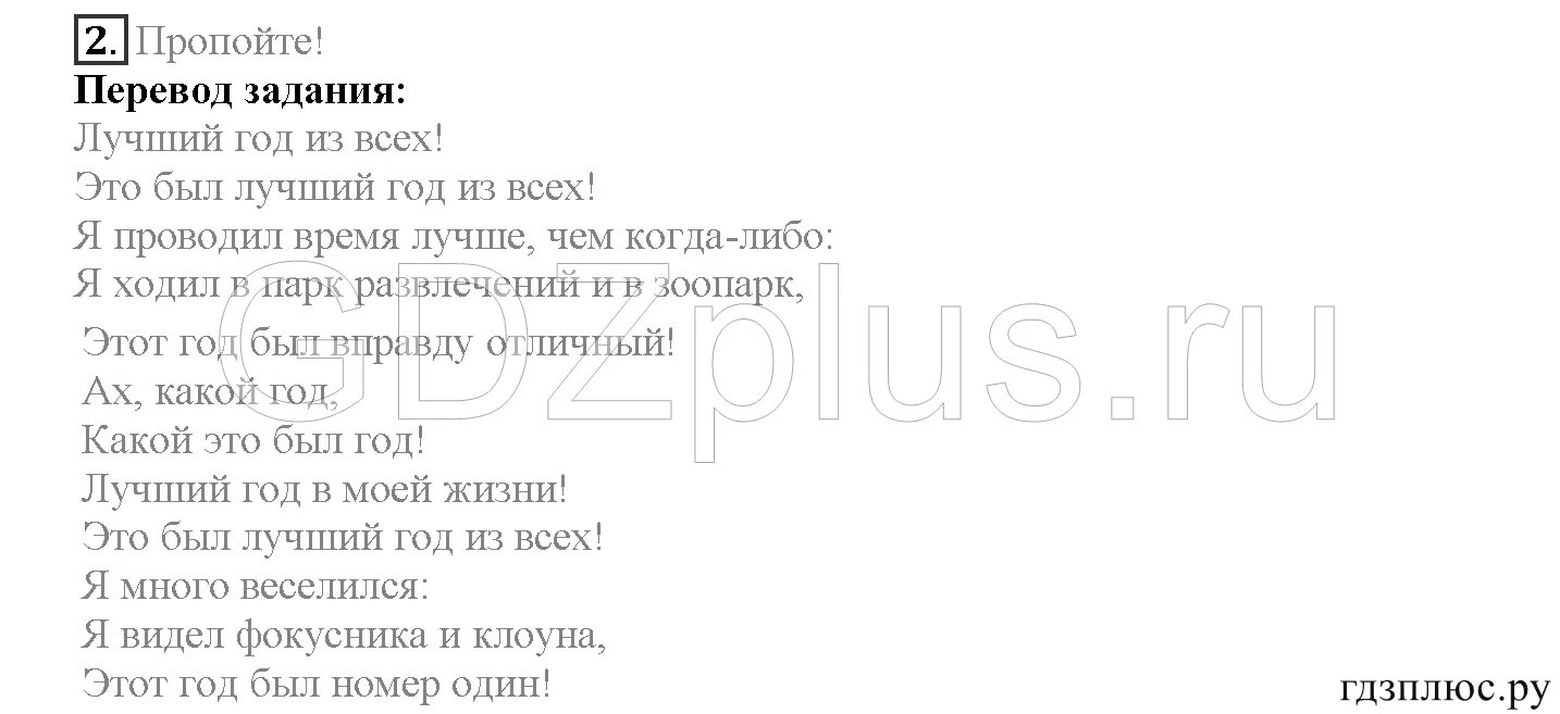 Немецкий язык 3 класс учебник 1 часть стр 112-113 перевод. Spotlight students book 4 класс 2 часть