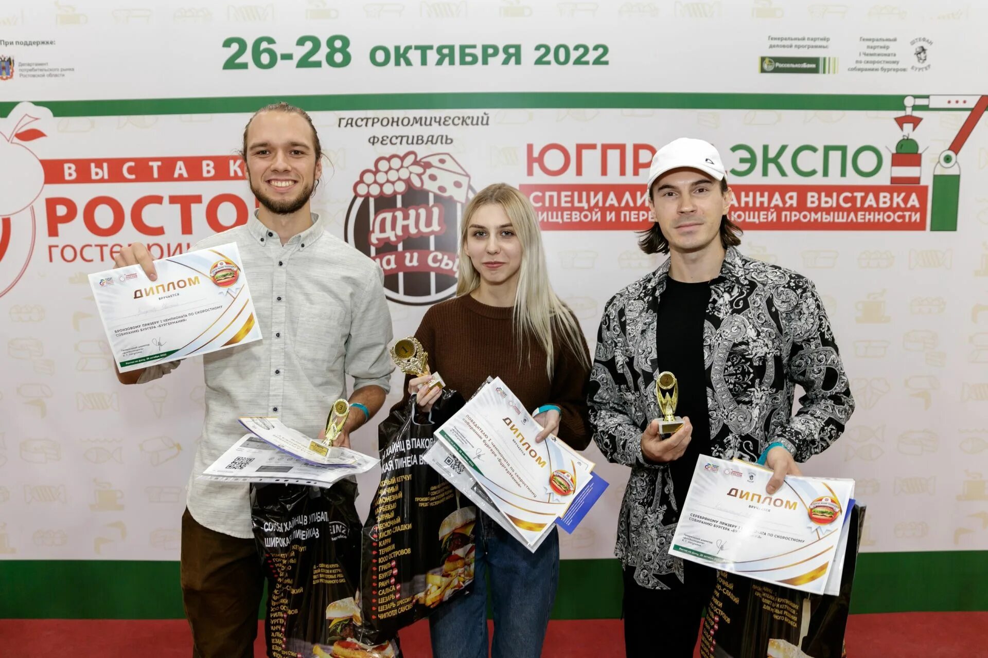 Дон экспоцентр