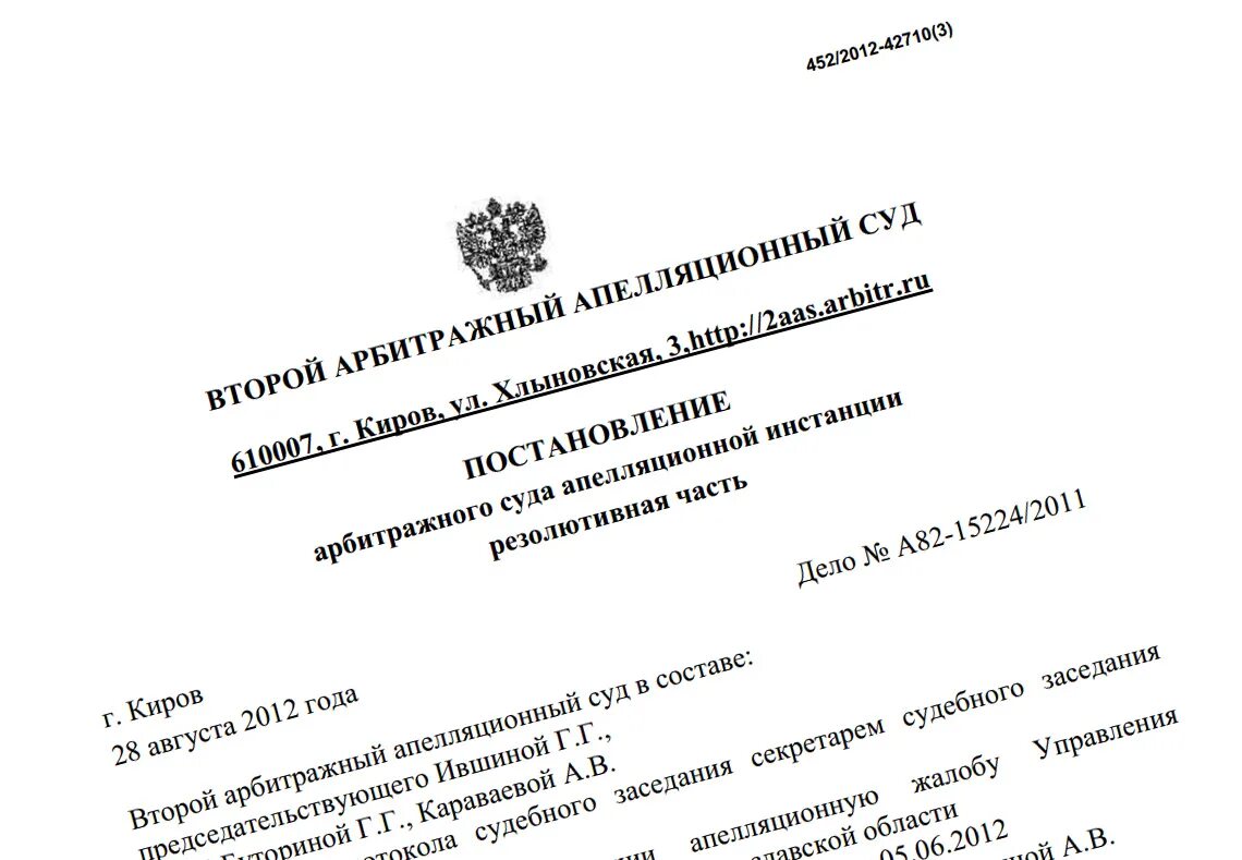 Сайт апелляционного суда московской области. Закон о защите конкуренции. Закон о рекламе 30,2 арбитражный суд.