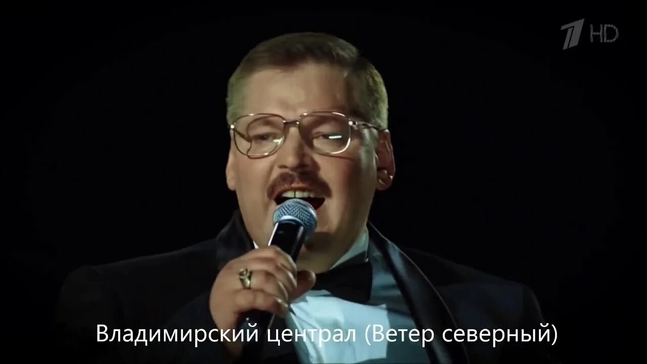 Включай владимирский централ. Включай владимирский централ
