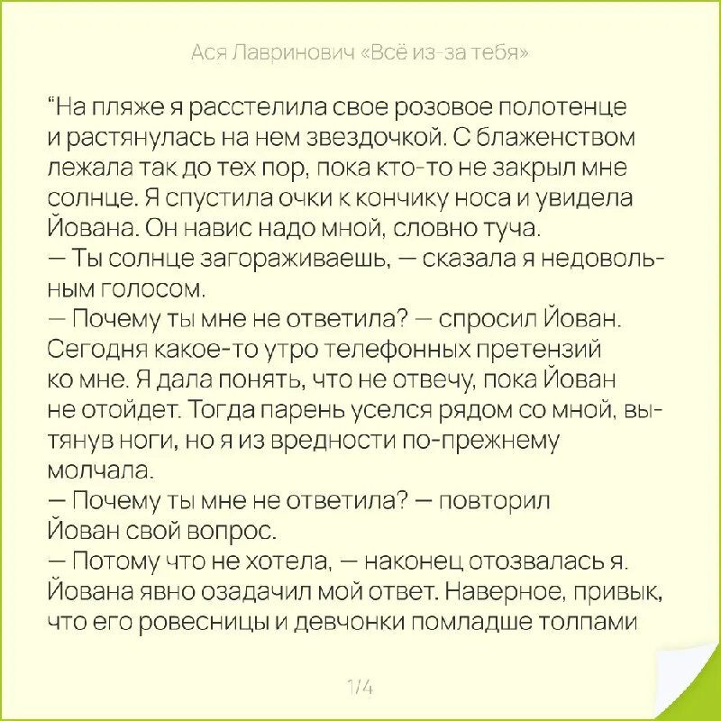 Ася лавринович книги. Цитаты из книг аси лавринович. Ася лавринович загадай любовь тимур макеев. Ася лавринович только попробуй уйти купить. Ася лавринович книги.