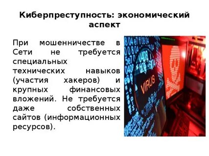 С какими понятиями можно связать кибертерроризм