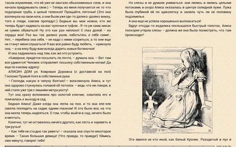 Алиса в стране чудес книга 1 глава