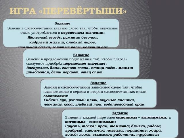 Значение слова железный