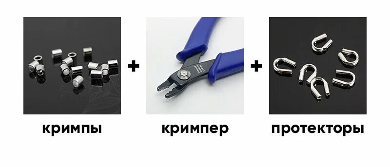Как правильно пользоваться кримпером