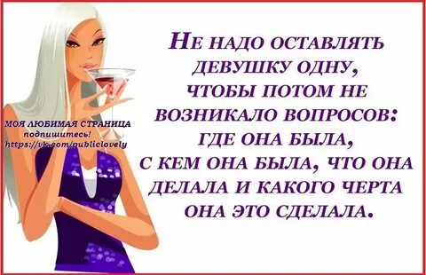 Девочки оставьте это