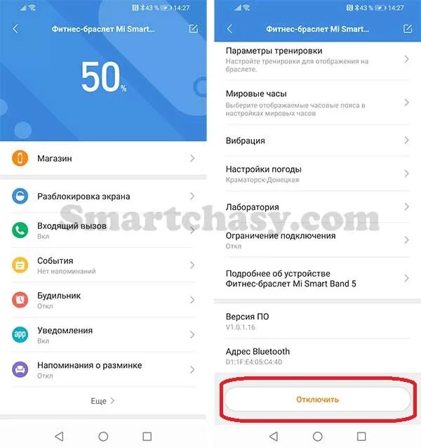 Как отключить xiaomi часы. Как настроить фитнес браслет Xiaomi. Настройка языка на фитнес браслете. Приложение для фитнес браслета Xiaomi 5. Как включить фитнес браслет Xiaomi 5.