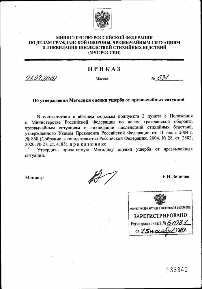 2016. Приказы мчс 2016. Приказы мчс 2016. Приказы мчс 2016. Приказ мчс россии от 27.