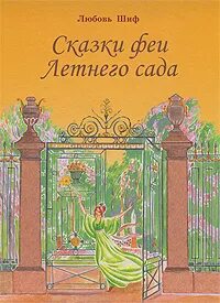 Книга шифа