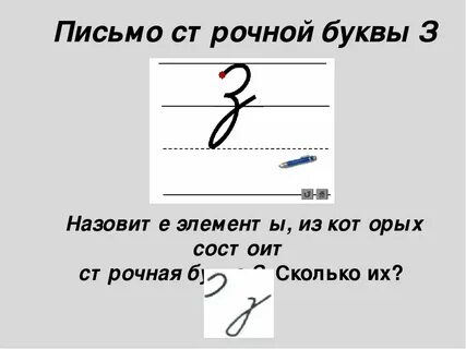 Конспект урока письма буква т