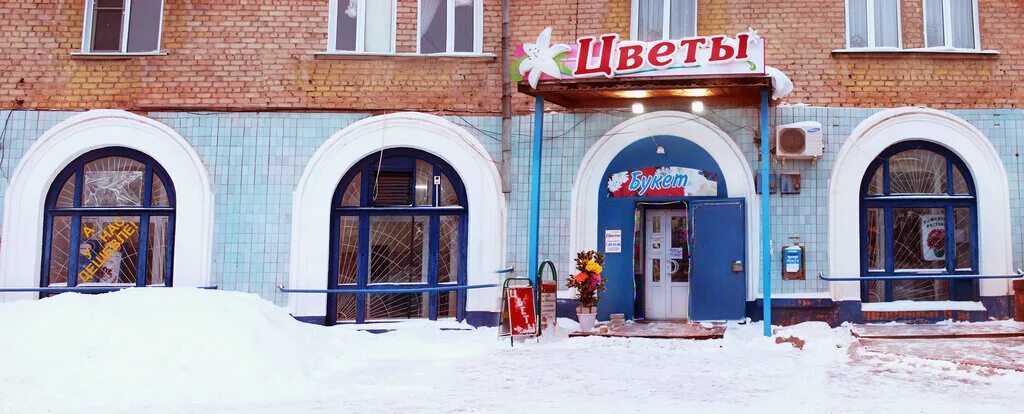 Цветторг липецк проспект победы 21. Аптека плюс михайловка. Флористический магазин череповец. Цветочный магазин томск. Цветочные магазины михайловка волгоградская область.
