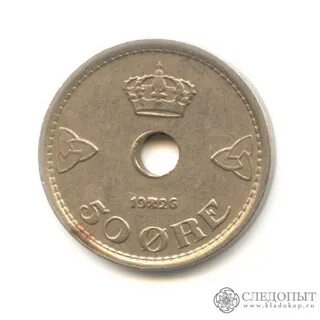 50 эре