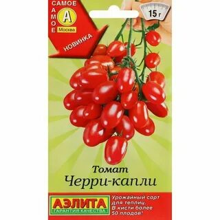 Вкусные помидоры семена