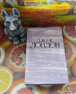 Зов предков джек лондон книга отзывы