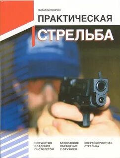 Меткий читать