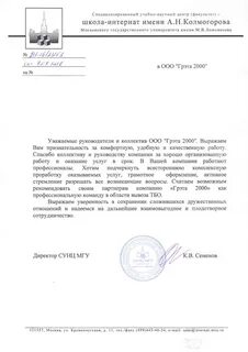 Письмо о вывозе мусора образец