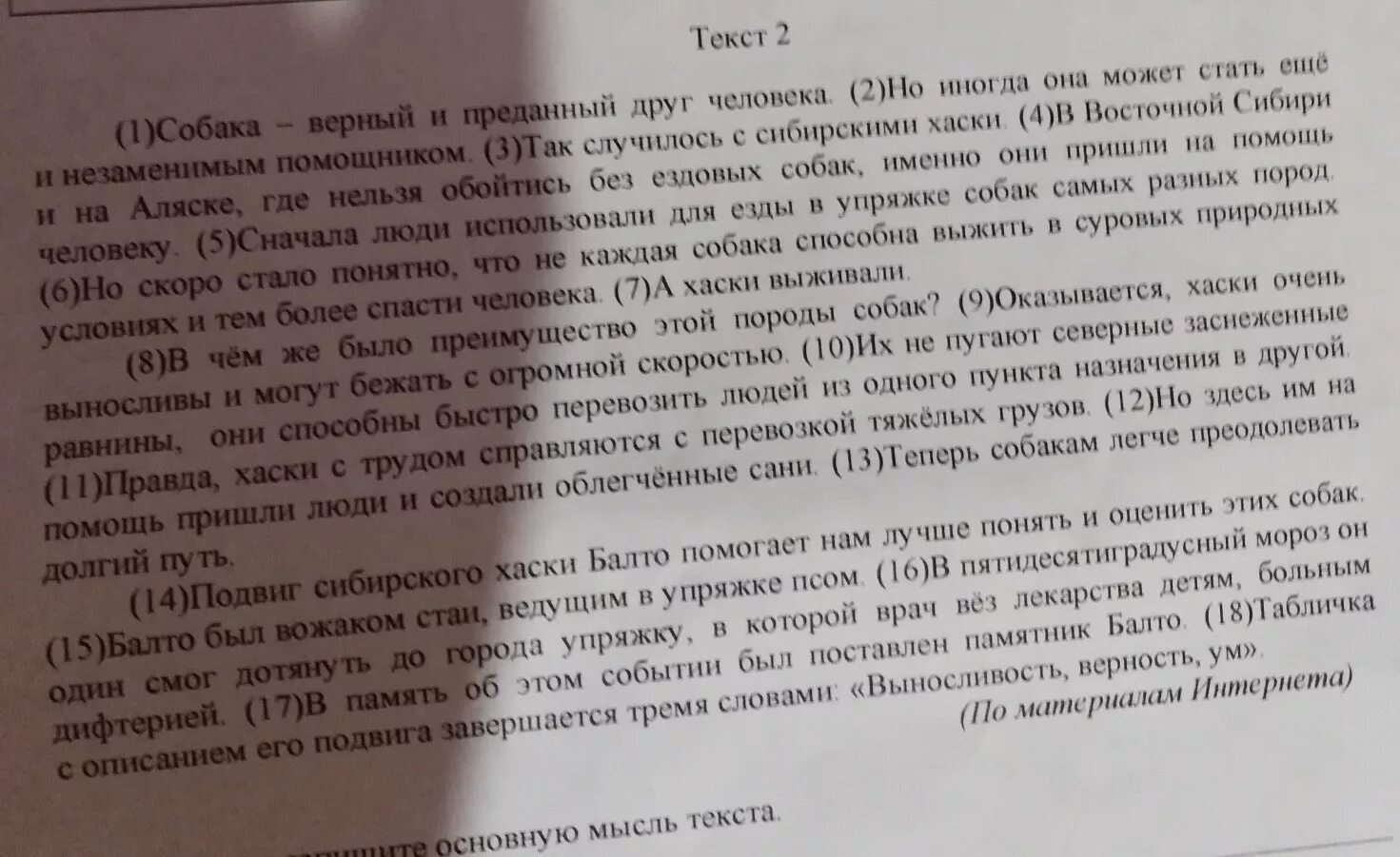 Узурпаторов план текст. Составить план текста Падь Золотая. Текст испытания ждут всегда сжатое изложение