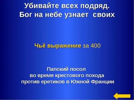 Бог узнает своих