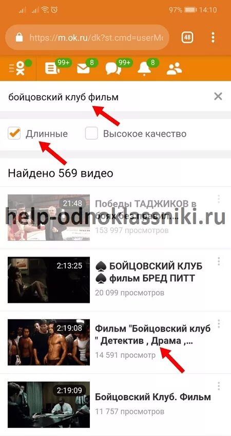 Сайт m ok. Как найти видео в Одноклассниках.