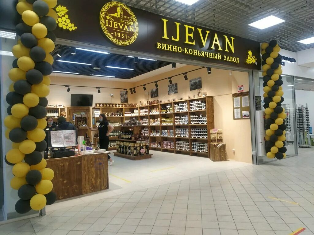 магазин иджеван в иваново. красное вино иджеван тнакан. магазин иджеван в иваново. армянский коньячный завод иджеван. иджеванский винно-коньячный завод.