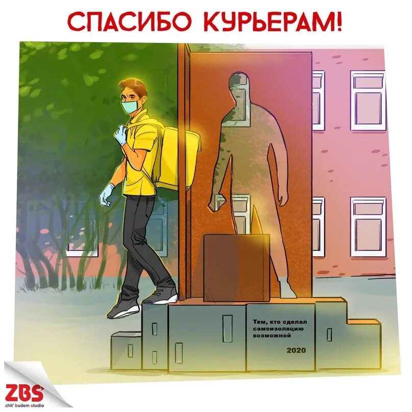 День курьера. Курьеры с праздником. Требуется курьер. С днем рождения курьера. День курьера поздравления.