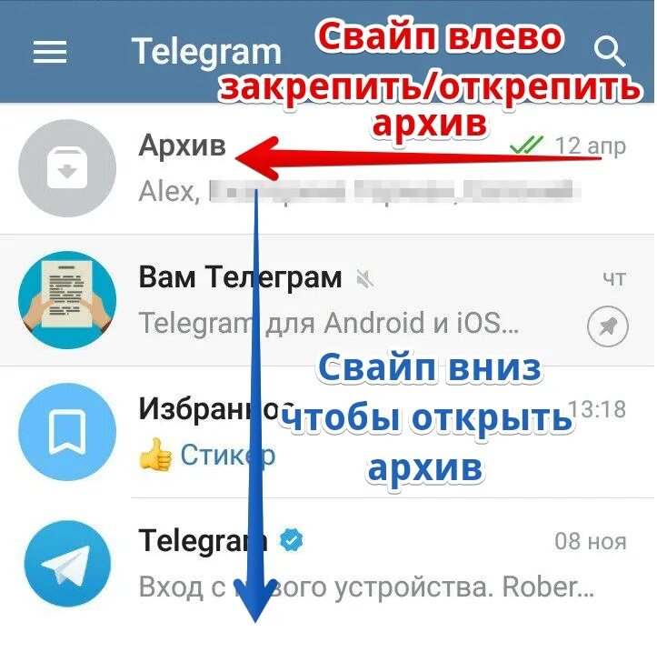 Cam telegram. Архив в телеграмме. Где архив в телеграмме. Архив в телеграмме на андроиде. Папка архив в телеграмме.