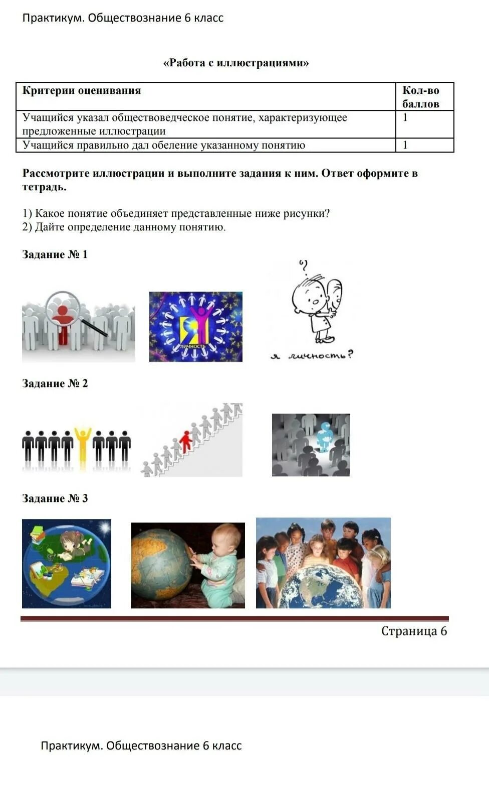 Соедини понятия и определения однкнр 5 класс