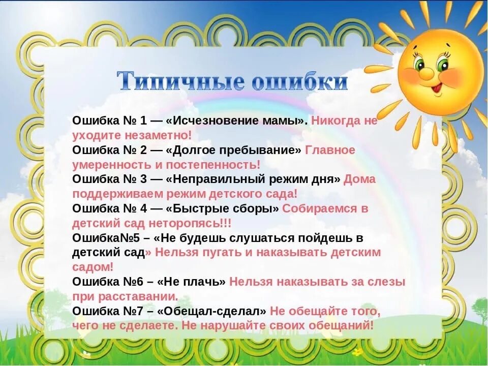 Периоды в дошкольных учреждениях