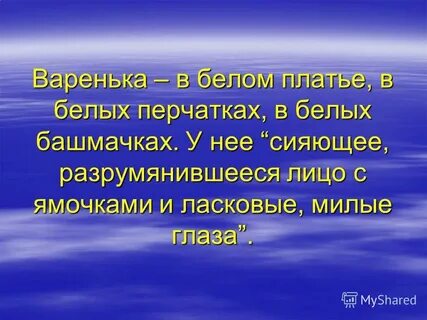 Разрумянившийся