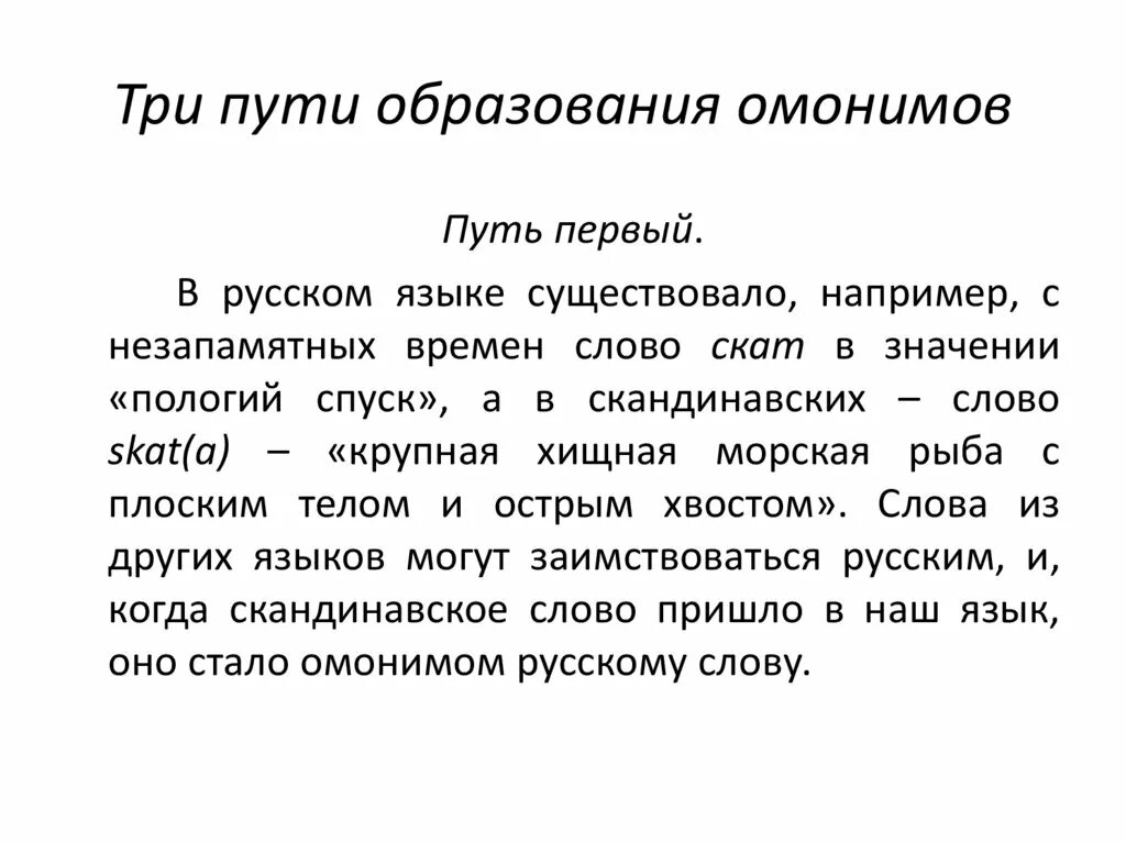 Лексическая система. Лексическая система русского языка. Лексическая система языка. Основные лексические понятия. Понятие лексики слова