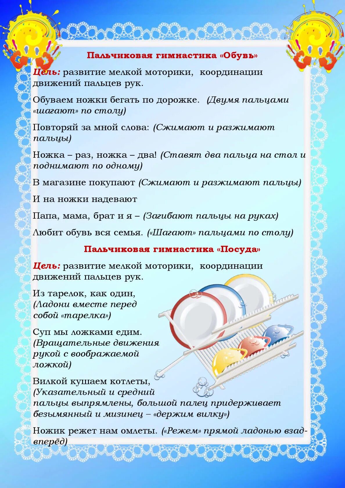 Для чего нужна пальчиковая гимнастика для детей. Консультация пальчиковые игры родителям. Пальчиковая гимнастика консультация для родителей. Пальчиковая гимнастика консультация для родителей. Консультация для родителей пальчиковая гимнастика.