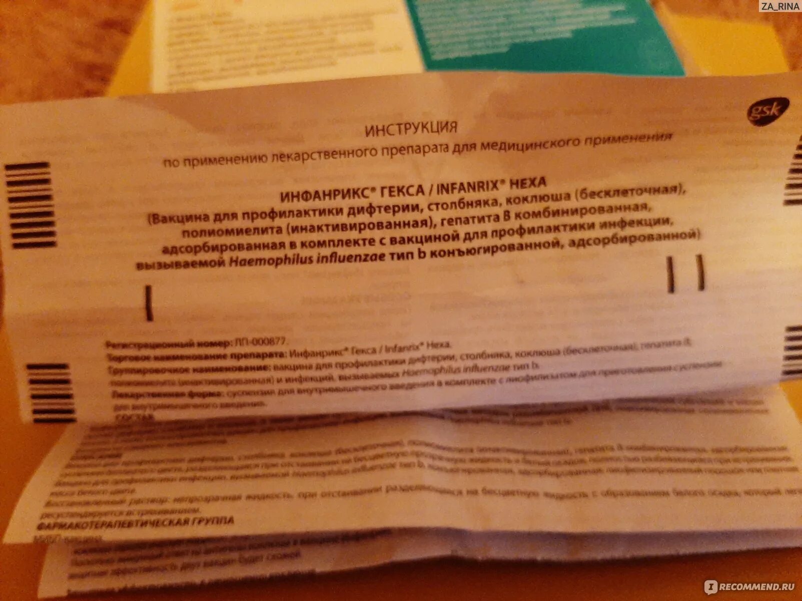 Побочные эффекты от вакцины спутник. Гекса инструкция. Гекса инструкция. Инфанрикс гекса состав. Инфанрикс гекса инструкция.