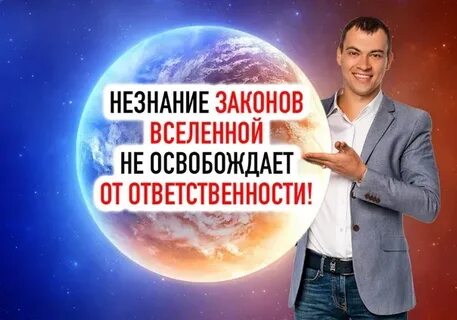 Незнание ответственности