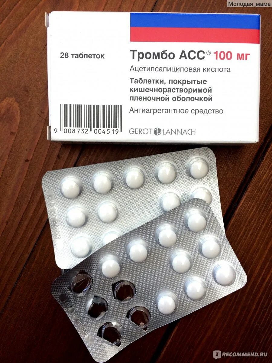 Можно ли пить тромбоасс
