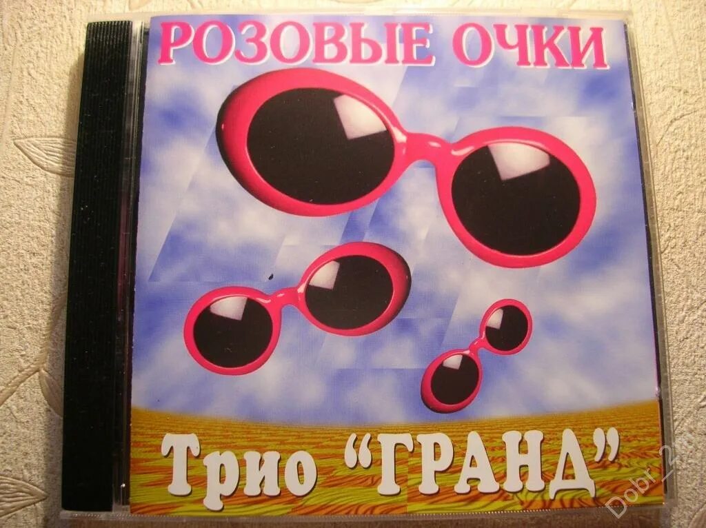 Розовое очко песня. Трио Гранд. Трио Гранд розовые очки. Трио Гранд группа. Трио Гранд состав.