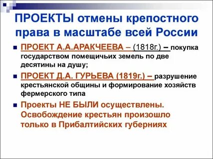 Постепенно отменить