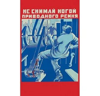 Убери ремень