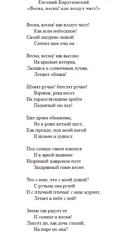 Бунин 20 строк