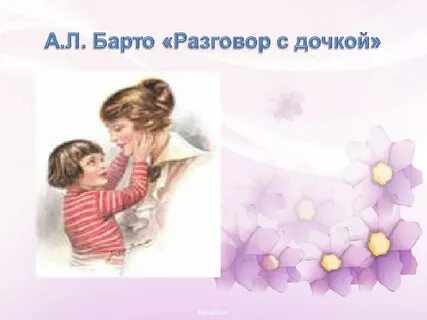 Дом согревает не а любовь и согласие