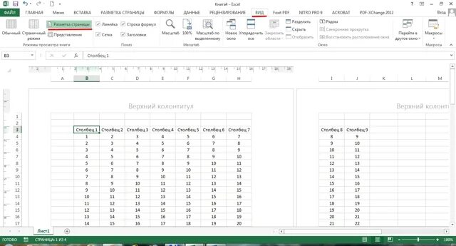 Как распечатать таблицу если она в экселе. Excel таблица разметка страницы. как напечатать таблицу в экселе на 1 листе. таблица в экселе на один лист. разметка таблицы в excel.