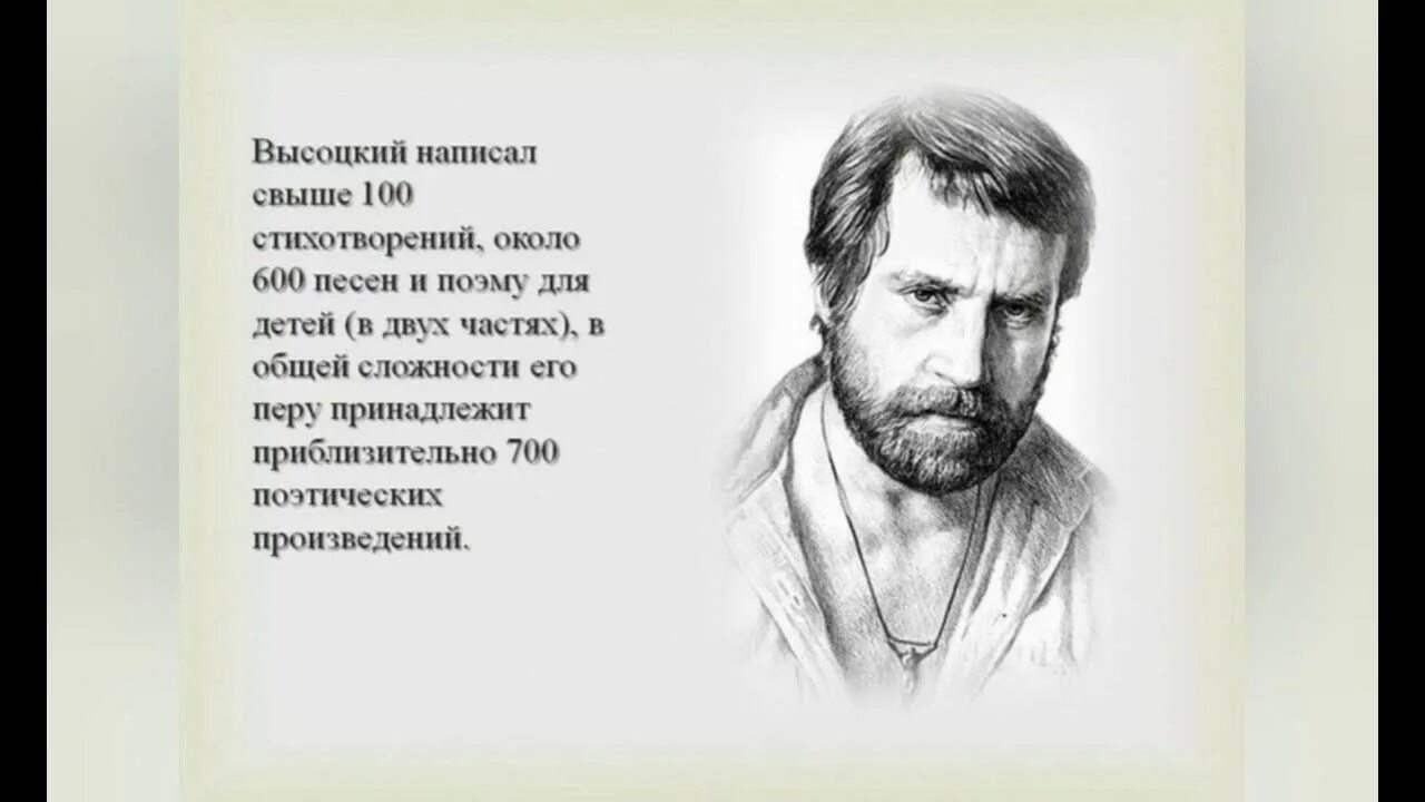 Произведение высоцкого стихотворение. Высоцкий в. "стихотворения". Стихи Высоцкого лучшие. Стих высочевского.