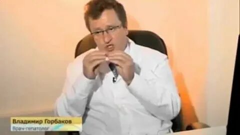 Профессор горбаков