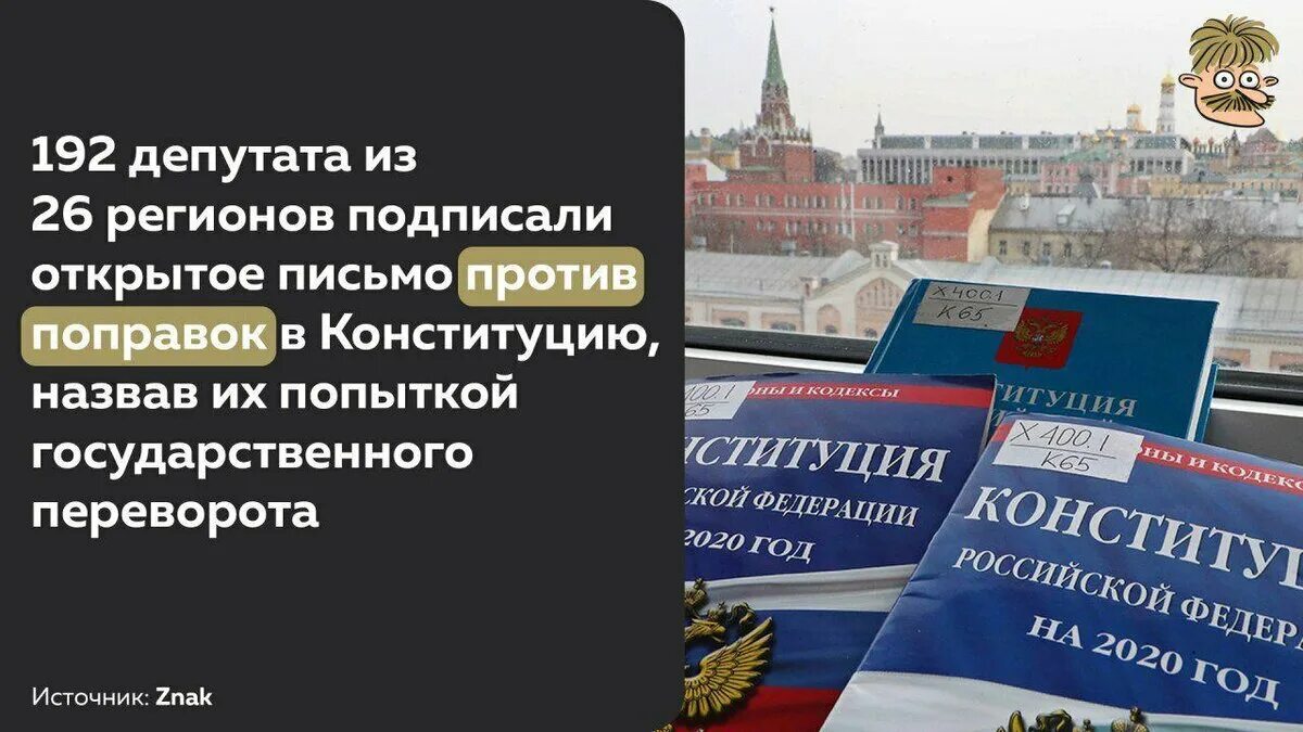 Какие изменения примут в конституцию. Изменения в Конституции РФ. Поправки в Конституцию РФ 2020. Конституция Российской Федерации 2020 изменения. Изменения в Конституции 2020 кратко.