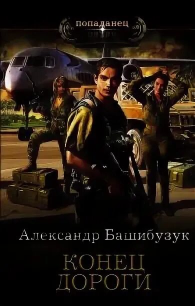 Автор тудей башибузук. Автор тудей башибузук