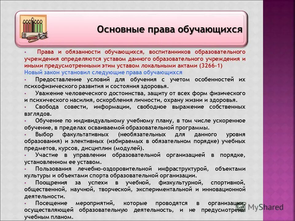 Стороны обязательства вследствие причинения вреда. Обязательства вследствие причинения вреда гражданское право. Фирма примет на работу сотрудника. Страхователь не освобождается от выплаты страхового возмещения если. Прочие выплаты по заработной плате что это.