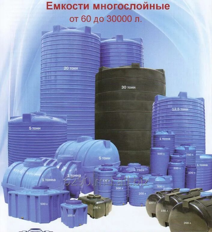 8 тонн воды. Многослойные полиэтиленовые резервуары. «Емкости для питьевой воды «Байкал ПВ-60. 5 Тонн воды. 6 Тонн воды.