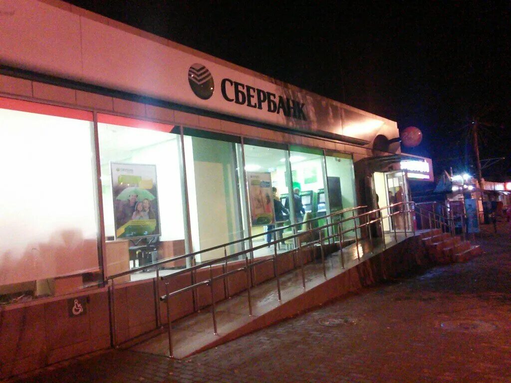 сбербанк аксай. садовая 29 аксай. сбербанк аксай ленина 18. аксай 18. аксай 18.