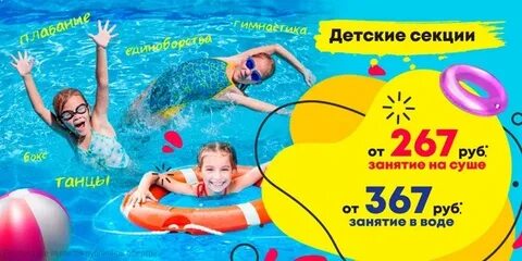 Секции для детей петрозаводск