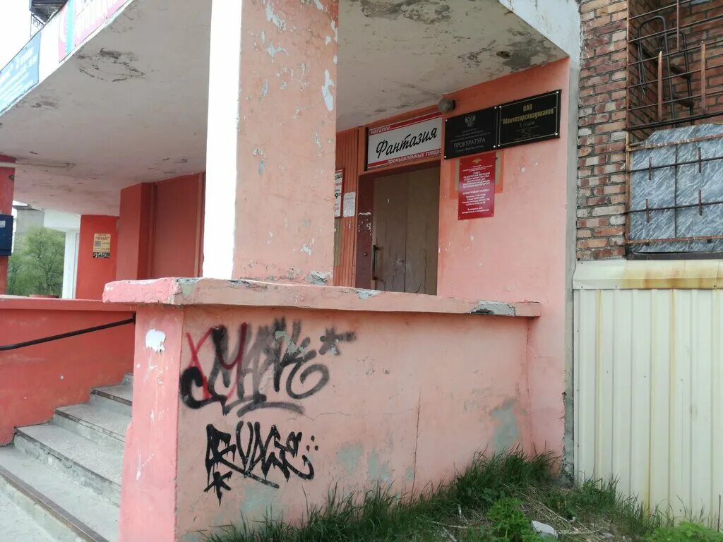 мончегорск комсомольская 9. г. ул. комсомольская 1 мончегорск. мончегорск 52/9 комсомольская магазин.