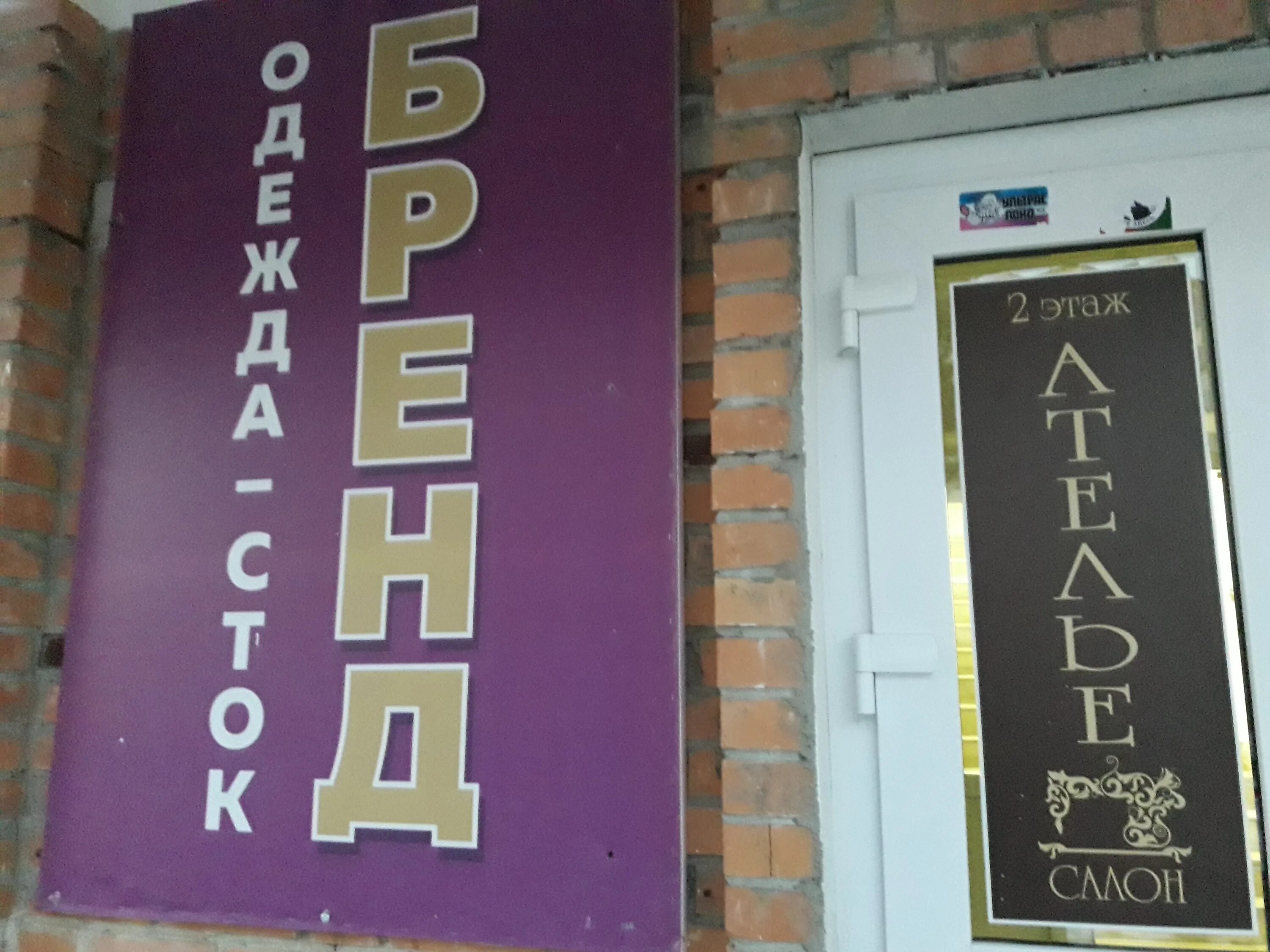 Мир здоровья ленина 35. Режим работы режим работы. Ленина 35 режим. Г. Банк проспект ленина 35.